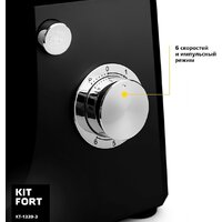 Кухонная машина Kitfort KT-1339-3