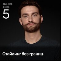Триммер для бороды и усов Braun AIO5560