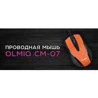 Мышь Olmio CM-07 (оранжевый/черный)