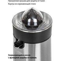 Соковыжималка Pioneer JC2080