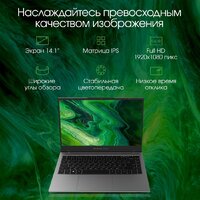 Ноутбук Digma Pro Fortis DN14P3-ADXW01