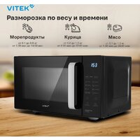Микроволновая печь Vitek VT-MW2123