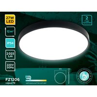 Светильник-тарелка Ambrella light FZ1206