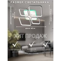 Припотолочная люстра Aitin Pro D18057B/4 (белый RGB)