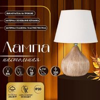 Настольная лампа Risalux Селано 10854352 (белый)