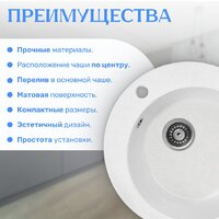 Кухонная мойка Saniteco Linea (белый)