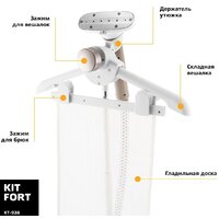 Отпариватель Kitfort KT-938