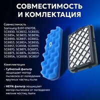 Набор фильтров Dr.Electro FS88-SET