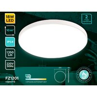 Светильник-тарелка Ambrella light FZ1201 WH (белый)