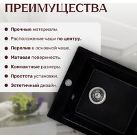 Кухонная мойка Saniteco Silva (оникс)