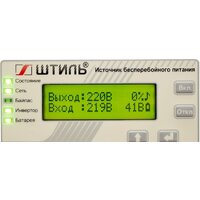 Источник бесперебойного питания Штиль ST1102SL