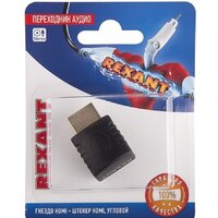 Адаптер Rexant 06-0176-A