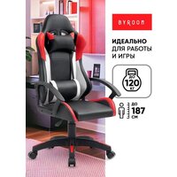 Игровое (геймерское) кресло byRoom Game Nerf GF-8066-BRW (черный/красный/белый)