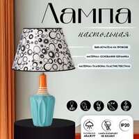 Настольная лампа Risalux Аджена 10854121