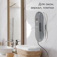 Робот для мытья окон Redmond (Редмонд) W2400