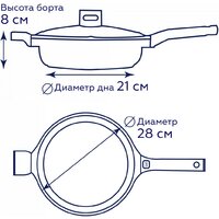 Сотейник Gipfel Taurus 52662