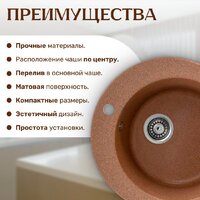 Кухонная мойка Saniteco Linea (терракот)