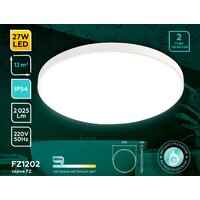 Светильник-тарелка Ambrella light FZ1202 (белый)