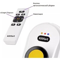 Робот для мытья окон Kitfort KT-5188