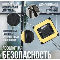 Робот для мытья окон Даджет R200