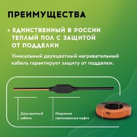 Нагревательный кабель Русское тепло РТ-230-10.5 2285239