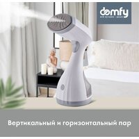 Отпариватель Domfy DSW-GS205 (белый/серый)