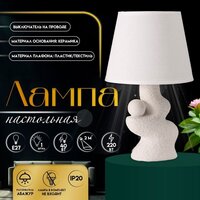 Настольная лампа Risalux Гряда 10724318 (белый)