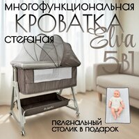 Приставная детская кроватка Bubago Elva (бежевый)