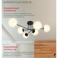 Люстра средней высоты In Home Aurora Easy-6G9-BL 6хG9 4690612062785