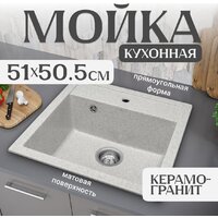 Кухонная мойка Saniteco Terra (серый)