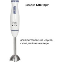 Погружной блендер Supra HBS-696