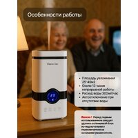 Увлажнитель воздуха Home One B-White с пультом ДУ