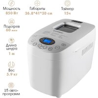 Хлебопечка Endever SkyLine MB-65