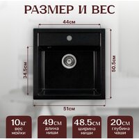 Кухонная мойка Saniteco Terra (оникс)