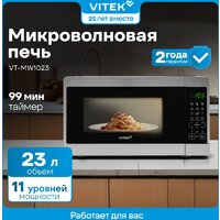 Микроволновая печь Vitek VT-MW1023