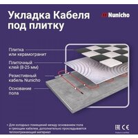 Нагревательный кабель Nunicho Etalon SHS 60 м 1200 Вт