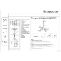 Подвесная люстра Kinklight Рапис 07648-6.16 (серый)