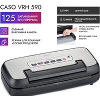 Бескамерный вакуумный упаковщик CASO VRH 590