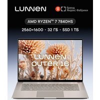 Ноутбук Lunnen Outer 16 AMD Ryzen 7 7840HS Windows 11