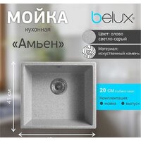 Кухонная мойка Belux Амьен АМ 4540 (олово светло-серый)