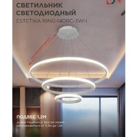 Подвесная люстра In Home Estetika Ring-140RC-3WH 4690612062464