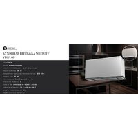 Кухонная вытяжка Schtoff Vega 60 White (белый)