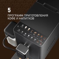 Кофемашина Weissgauff WCM-335 Automatic ColorTouch Cappuccino Nero