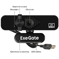 Веб-камера ExeGate Stream С958 2K