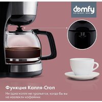 Капельная кофеварка Domfy DSM-CM301