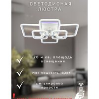 Припотолочная люстра Aitin Pro L26601/6 (белый RGB)