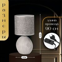 Настольная лампа Risalux Фиесс 10392931 (серый)