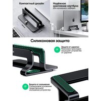 Подставка Ugreen LP258 25706