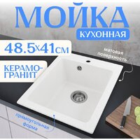 Кухонная мойка Saniteco Silva (белый)