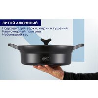Сотейник Gipfel Azul Black 51920